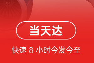 固原六盘山航空快运航空货运公司【机场