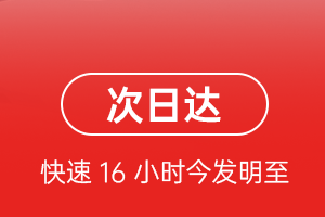 固原六盘山航空快运航空货运 航空货运